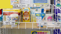 ゴダイ薬局 飾磨構店の雑貨品