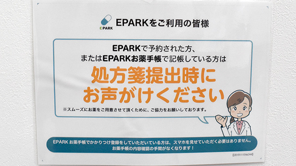 ゴダイ薬局 大塩店のネット受付対応