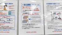 ゴダイ薬局 大塩店の一包化対応