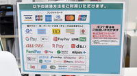 ゴダイ薬局 大塩店のクレカ/電子マネー/スマホ決済対応