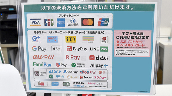 ゴダイ薬局 大塩店のクレカ/電子マネー/スマホ決済対応