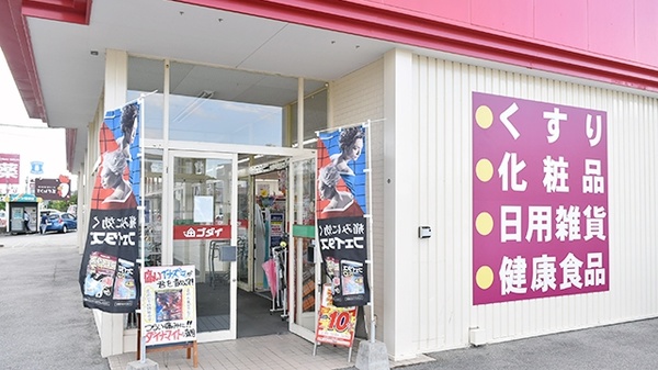 ゴダイ薬局 大塩店の入口