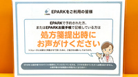 かりん薬局のネット受付対応