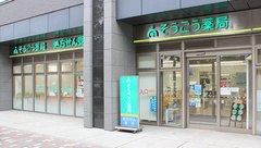 そうごう薬局　豊洲店の外観