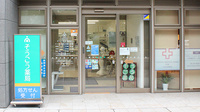 そうごう薬局　豊洲店の入口