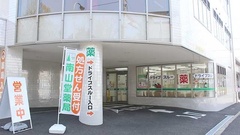 南山堂薬局　つくば本店の外観