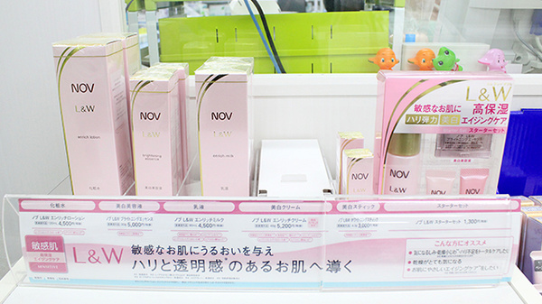 南山堂　竹園薬局の化粧品