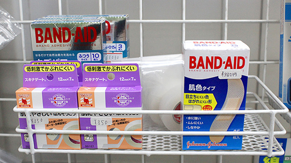 南山堂　竹園薬局の雑貨品