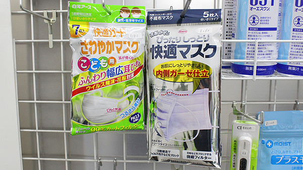 南山堂　竹園薬局の雑貨品