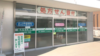 南山堂薬局　研究学園駅前店の外観