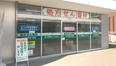 南山堂薬局　研究学園駅前店の外観