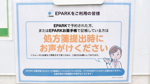 ネット受付対応