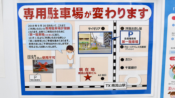 駐車場案内
