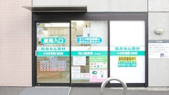 南山堂薬局　片倉店の外観