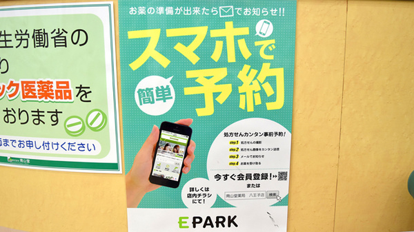 ネット受付対応