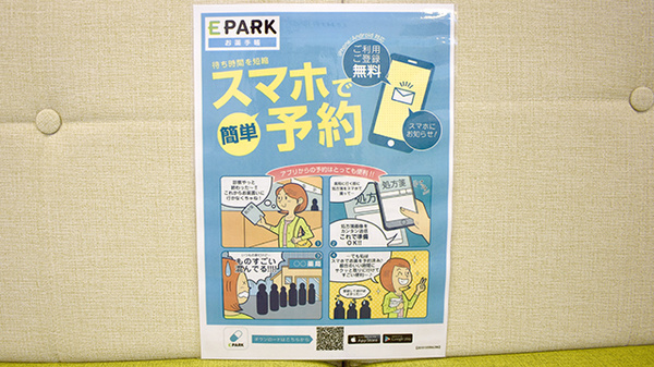 電子お薬手帳対応
