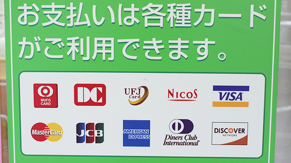 クレジットカード対応
