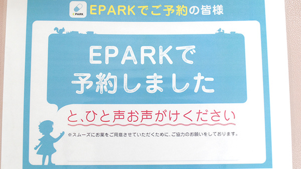 ネット受付対応