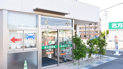 南山堂薬局　掛川本店の入口