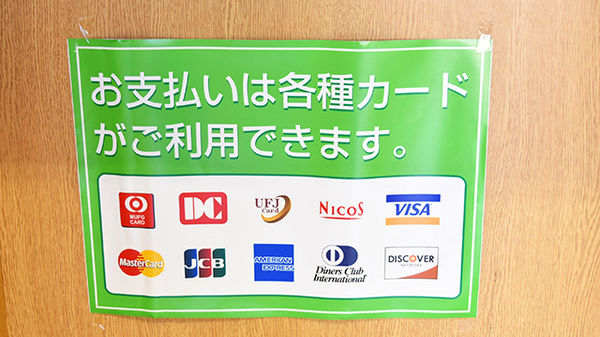 南山堂薬局　掛川本店のクレジットカード対応