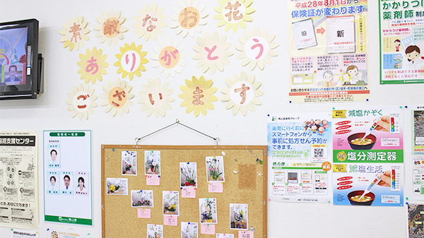 南山堂薬局　横須賀店のネット受付対応