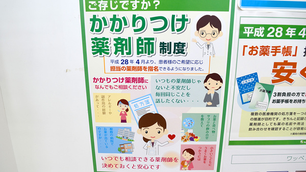 南山堂薬局　桃花台店のかかりつけ薬局対応