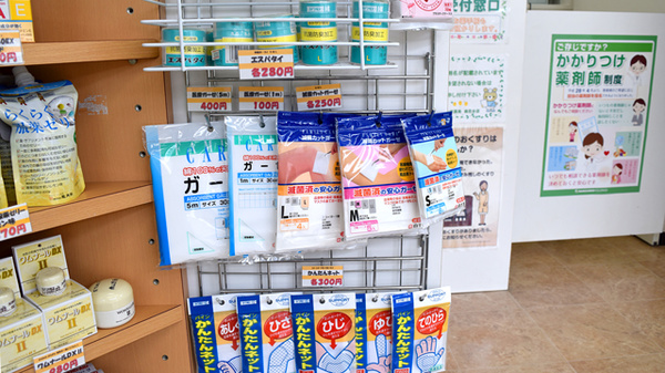南山堂薬局　桃花台店の雑貨品