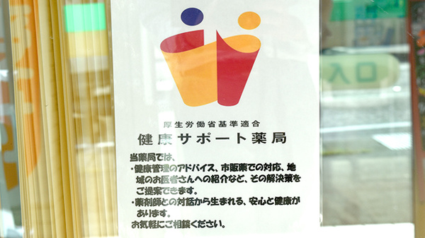 相談対応