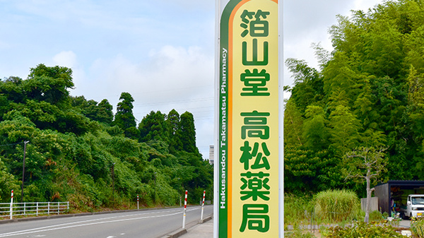 看板