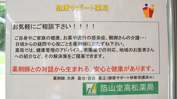 相談対応