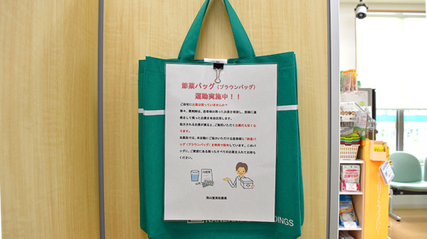 残薬回収サービス