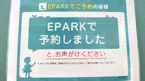 ネット受付対応