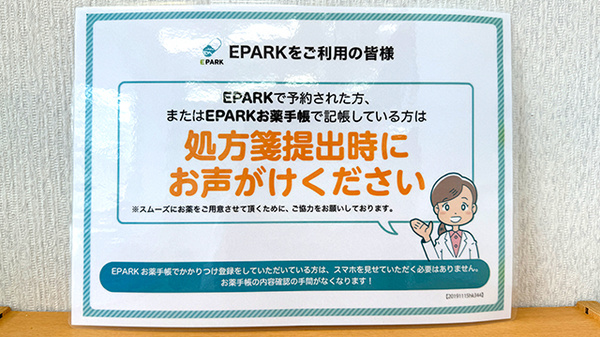 ネット受付対応
