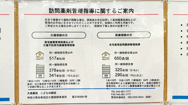 在宅対応