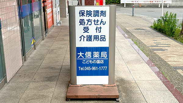 看板