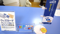 大信薬局　若園店のクレジットカード対応