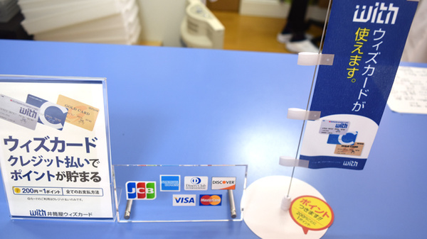 大信薬局　若園店のクレジットカード対応