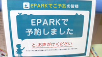 大信薬局　若園店のネット受付対応