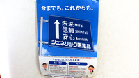 大信薬局　若園店のジェネリック対応