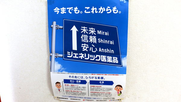 大信薬局　若園店のジェネリック対応