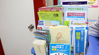 大信薬局　若園店の冊子