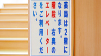 大信薬局　千代店のこだわりポイント