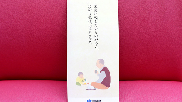 大信薬局　千代店のジェネリック対応