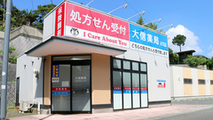 大信薬局　永犬丸店の外観