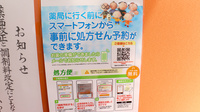 大信薬局　永犬丸店のネット受付対応