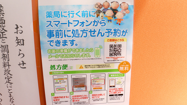 大信薬局　永犬丸店のネット受付対応
