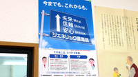 大信薬局　永犬丸店のジェネリック対応