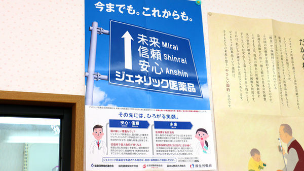大信薬局　永犬丸店のジェネリック対応