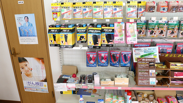 大信薬局　永犬丸店の雑貨品
