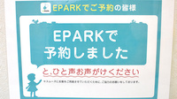 大信薬局　平田店のネット受付対応